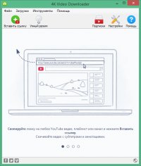 Скриншот 4K Video Downloader