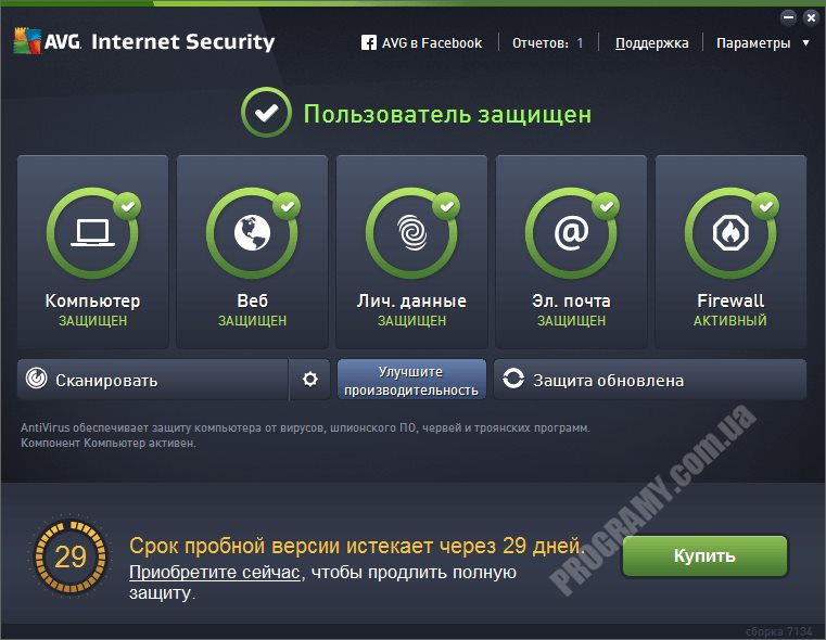 Скриншот AVG Internet Security