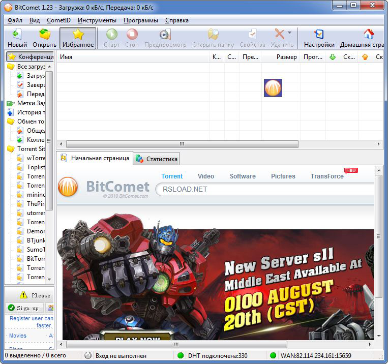 Скриншот BitComet