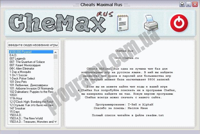 Скриншот CheMax Rus