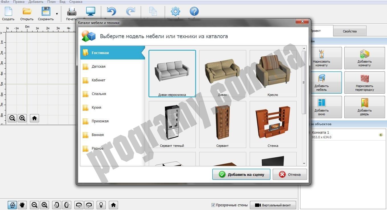 Скачать ДИЗАЙН ИНТЕРЬЕРА 3Dбесплатно