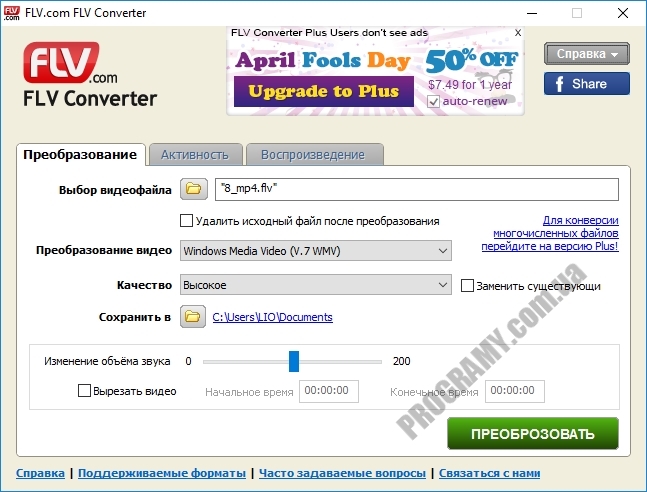 Скриншот Free FLV Converter