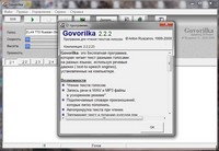 Скриншот Govorilka