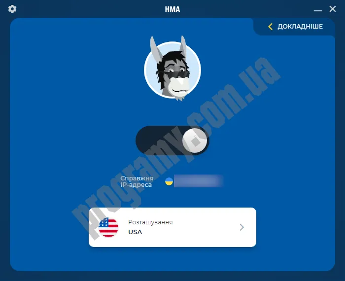 Скриншот HMA VPN