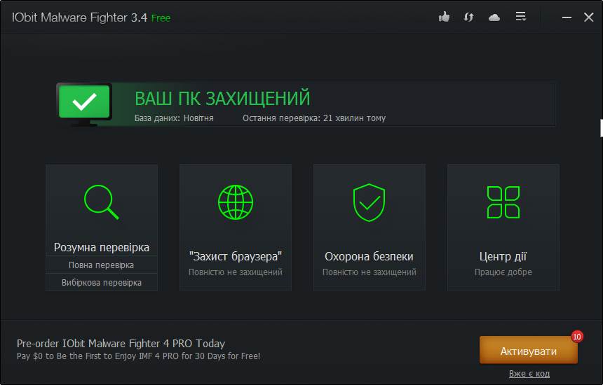 Скриншот IObit Malware Fighter