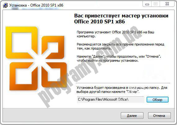 Скриншот Microsoft Office 2010 SP 1