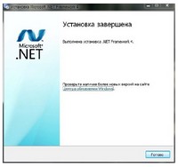 Скриншот Microsoft .NET Framework