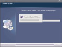 Скриншот Realtek AC97 Audio Driver