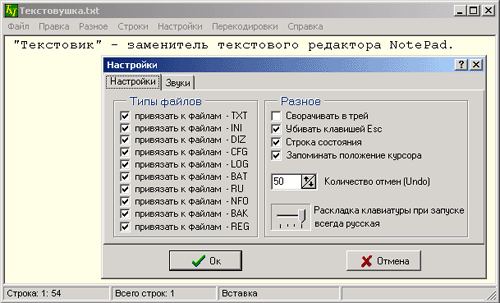 Скриншот Текстовик