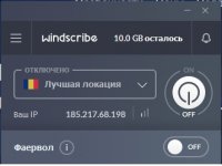 Скриншот Windscribe